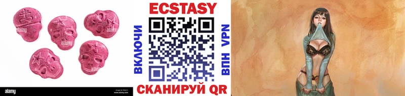 купить наркотик Луховицы Ecstasy 280мг